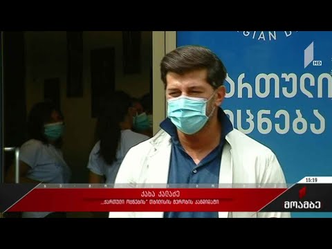 შეხვედრა საარჩევნო კამპანიის ფარგლებში