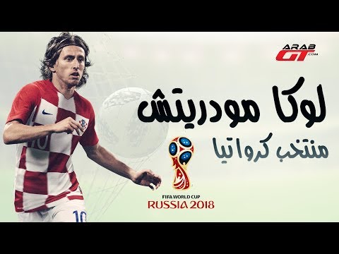 سيارات لوكا مودريتش  - كأس العالم  2018 Luka Modric Cars - World Cup