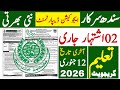 Sindh Goverment Education Department Latest Jobs 2026 | Sindh Goverment job | Technical Job Info 1.0