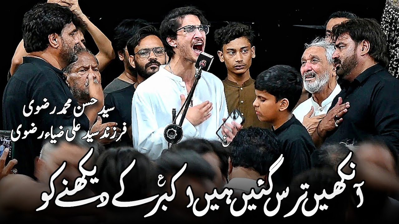 Aankhain Taras Gai Hain || Syed Ali Zia Rizvi & Hasan Muhammad Rizvi || IB Shah e Karbala Rizvia KHI