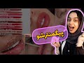 اموزش صفر تا صد تاتوی رژ لب