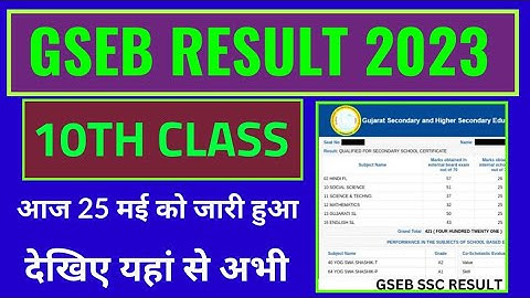 gseb ssc result 2023 kaise dekhe, gseb 10th class result 2023 kaise check kare, gujrat 10th result