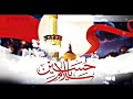 Rooheshabbir  naat sharif  muharram special lyrics  status new  quality 1080p