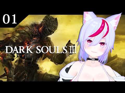 【DARK SOULS III】#1 完全初見ダクソ３