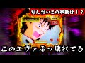 【新世紀エヴァンゲリオン〜未来への咆哮〜】こんな台初めて！？挙動がヤバすぎるエヴァを1日打った結果が誰も予想出来ない展開へ…