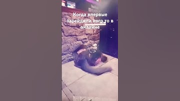 Когда впервые зарейдили кого то в онлайне #раст#rust#rustraid#растрейды