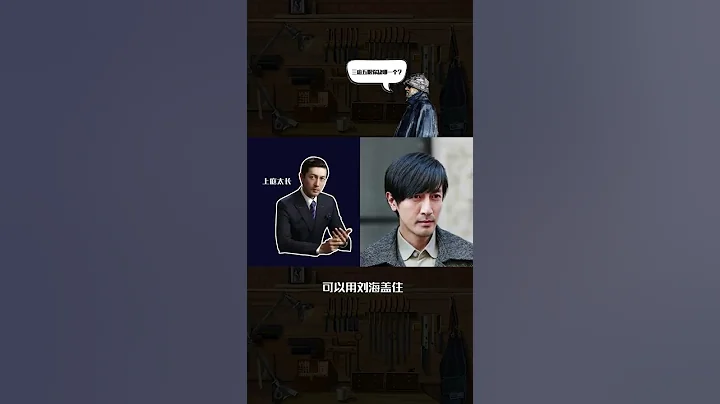 顏值最大化！ ！教你改造你的“三庭五眼”！ ！ ！【古叔の着】 - 天天要聞