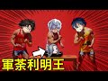 【超絶】パワー!!!軍荼利明王ワンパン3連発!【モンスト】