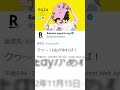 あわや終了するSqLA #shorts