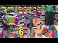 Hyderabad Wholesale Ladies Matching Center Blouse Pieces, Lining, Peticoats Madina Wholesale Market