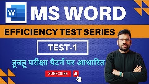 MS Word Efficiency Test Series | Test-1 | Efficiency Class by Sunil Saini Sir