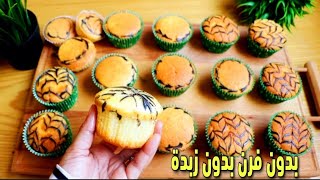 مادلان الأكواب بدون فرن سهل و سريع Muffins cœur chocolat