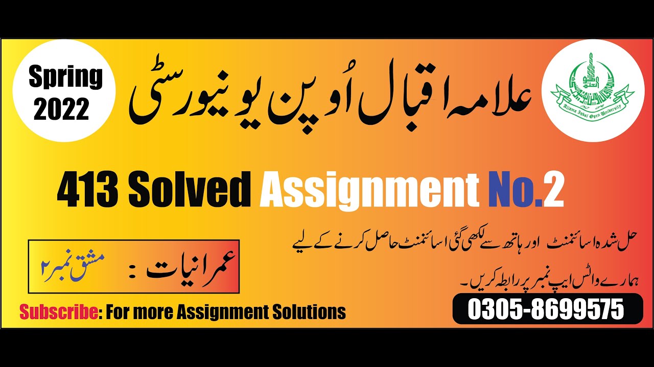 aiou solved assignment 2 code 413 spring 2022 pdf