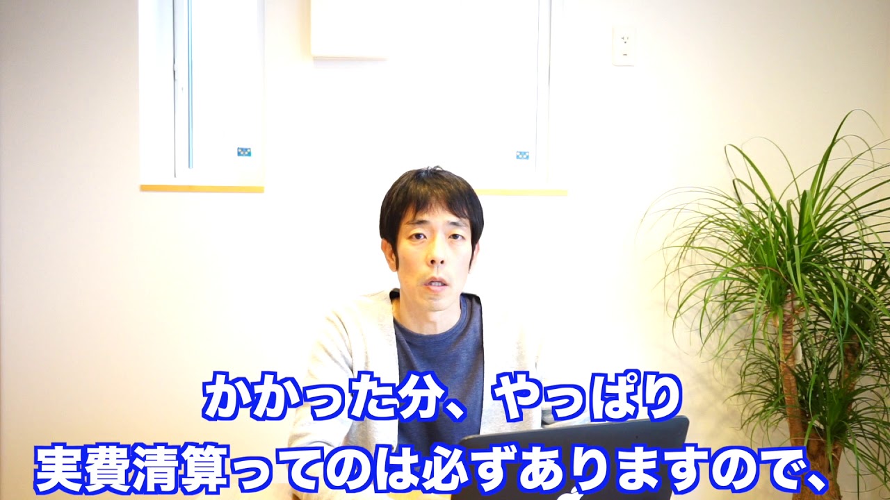 ハウスメーカーと自己都合で契約解除ができるのか 姫路の工務店 クオホーム 本田準一のここだけの話