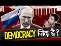 What is an Electoral Autocracy? | Did Russia give up on Democracy? | Deshbhakt with Akash Banerjee
