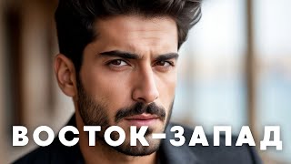 картинка: ВОСТОЧНЫЕ СТРАСТИ С КРАСАВЦЕМ АКТЕРОМ! ЗАКРУЧЕННЫЙ СЮЖЕТ НЕ ДАСТ СОСКУЧИТЬСЯ! \\ Восток-Запад 2