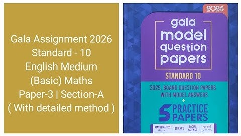 Gala Assignment 2026 | Standard-10 | English Medium | (Basic) Maths | Paper-3 | Section-A