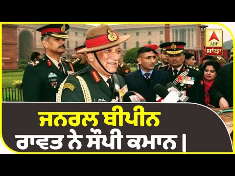 Breaking : General Manoj Naravane takes charge as new Army Chief | ABP Sanjha