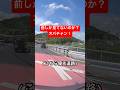 ギリ衝突回避‼️ #shortvideo #shorts #事故 #危険運転 #オバチャン運転手 #交差点