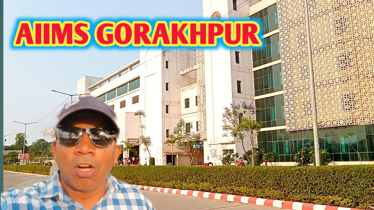 AIIMS Gorakhpur!! गोरखपुर का एम्स हॉस्पिटल 🏬 कहां है कैसा दिखता है कौन कौन सी सुविधाएं हैं