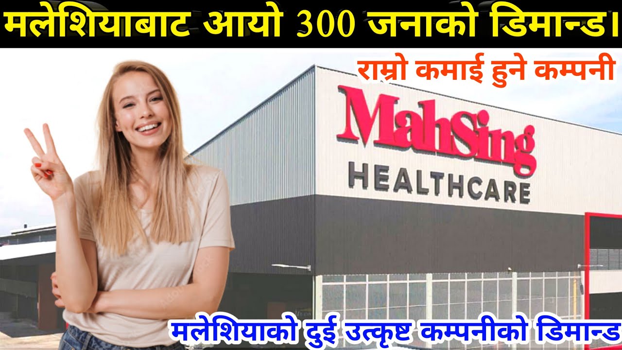 Mah sing healthcare sdn bhd Malaysia New demand in Nepal 2023 power