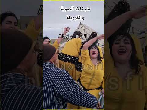 Sheikhat Al Souba And Al Krouila Sheikhat Al Souba And Al Krouila