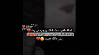 حالات واتس اب?? ستوريات انستا حب حزينه ستوري حزين??