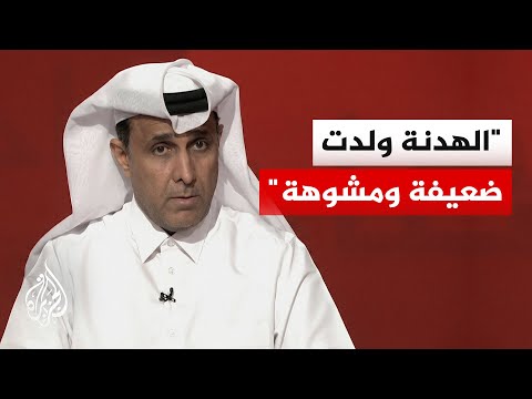 كيف ينظر خليجيا إلى أهمية المفاوضات الأمريكية الإيرانية؟