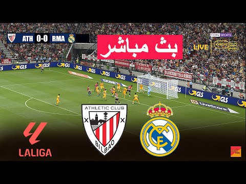 🔴 بث مباشر 🔴 بث مباشر