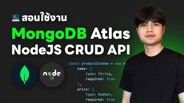 สอนใช้งาน MongoDB Atlas และการเชื่อมต่อกับ NodeJS ทำ CRUD API 💯