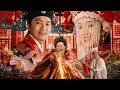 Multi-Sub【经典喜剧】江南才子甘愿卖身到豪门成卑微仆人只为赢下美人芳心