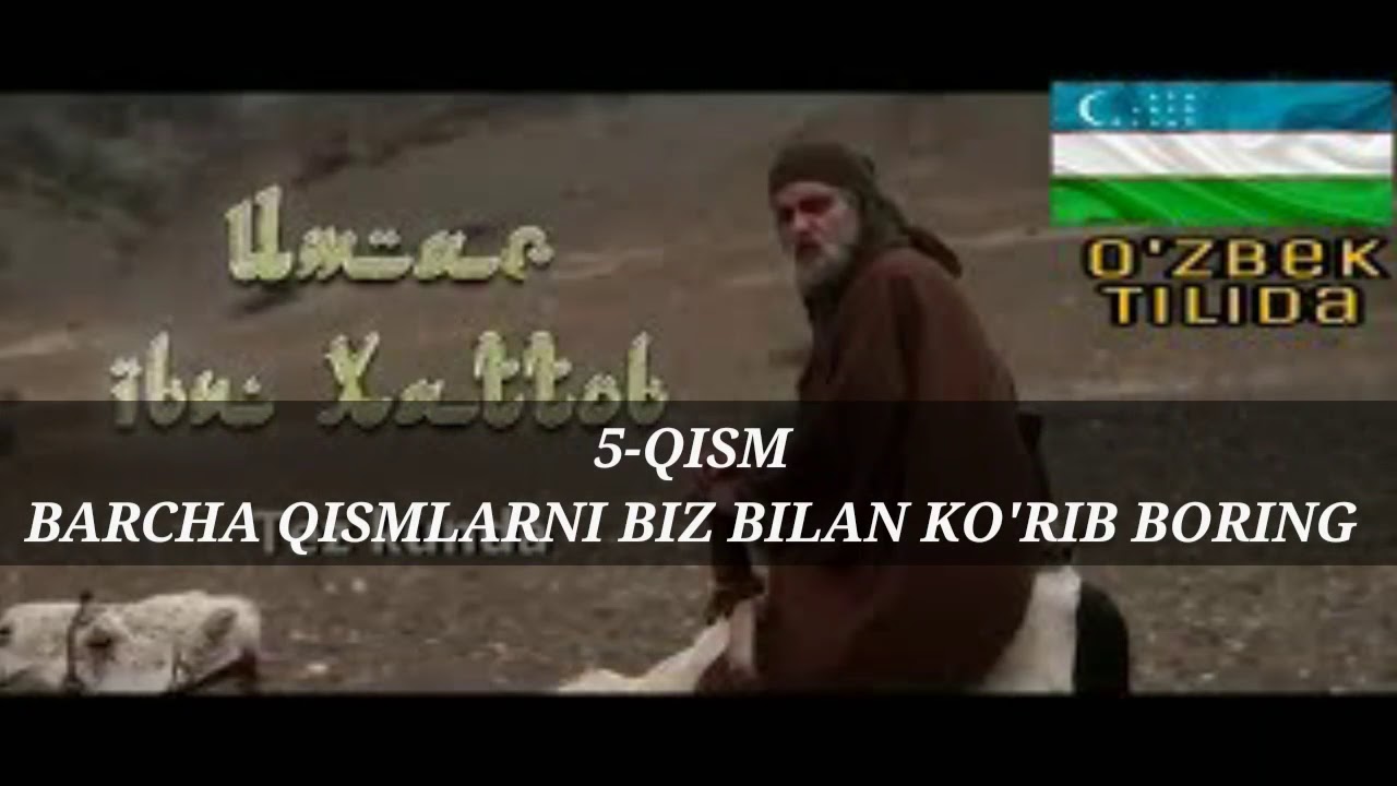 сериал умар ибн хаттаб 1. хамза умар аль хаттаб. умар ибн аль хаттаб (2012). фильм умар ибн хаттаб. умар ибн аль-хаттаб 1 серия.