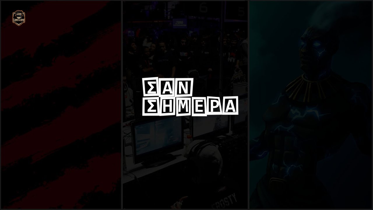 ΣΑΝ ΣΗΜΕΡΑ (04/01) - Gamesenpai.gr