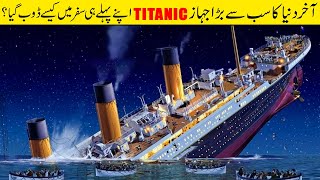 Big 6 Big Mistakes That Sank The Unsinkable Titanic