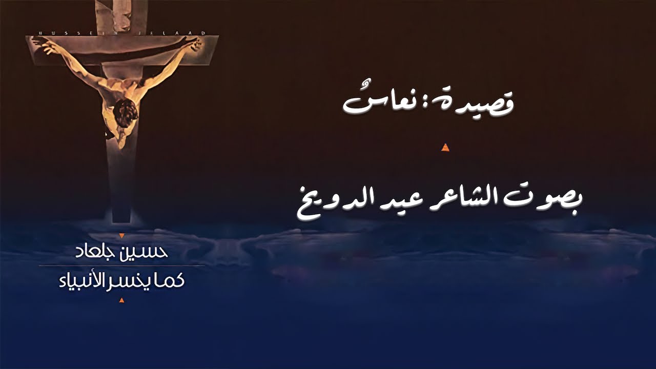 نعاس - حسين جلعاد - YouTube