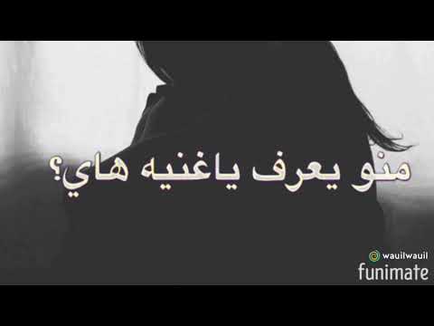 نغمات رنين تركيه حزينه جدا حالات واتس اب اغاني عراقيه حزينه