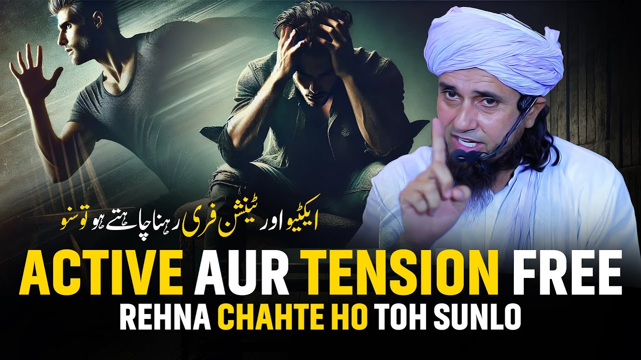Active Aur Tension Free Rehna Chahte Ho Toh Sunlo | Mufti Tariq Masood