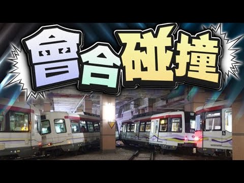 【on.cc東網】輕鐵元朗站列車相撞 元朗站至塘坊村一度暫停服務