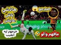 هدف الكعبي سينمائي أيوب جنن معلق والعالم اليوم كأس أمم إفريقياayoub El Kaabi Vs Zambia 