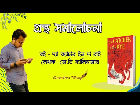 ভিডিও: হোল্ডেন এবং টেন কি আসল ছিল?