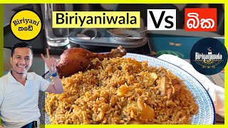 Biriyaniwala VS බික (බිරියානි වලි) Ashen Bika Handiya - Vlog 218