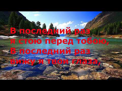 Спустилась Ночь Караоке Под Баян Текст В Описании