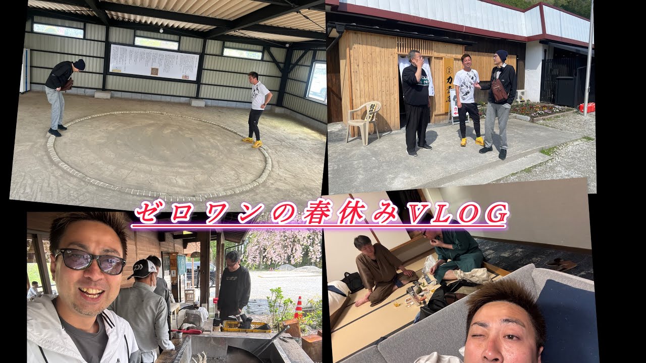 プライベート旅行〜栃木県編こんにちは貴闘力の巻