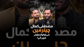 Syed Mustafa Kamal Reveals His Plans for MQM-Pakistan | Times Podcasts