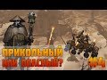 Прикольный или опасный❓#4