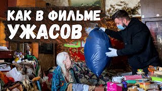 ЭТО УЖАС С ЧЕМ Я СТОЛКНУЛСЯ. НАЧАЛ УБОРКУ У БАБУШКИ.