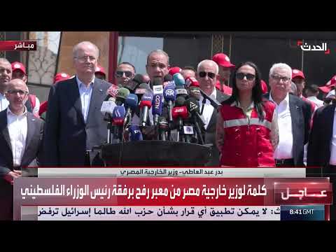 مصر تدعم فلسطين وتواصل جهود الوساطة لوقف إطلاق النار