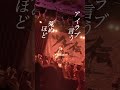 アイラブ言う