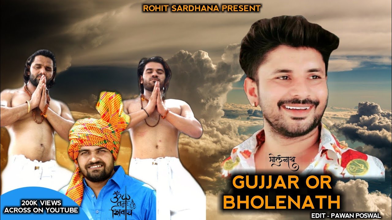 Gujjar or Bholenathofficial songRohit Sardhanagyanider sardhana Latest Bholenath Song 2020