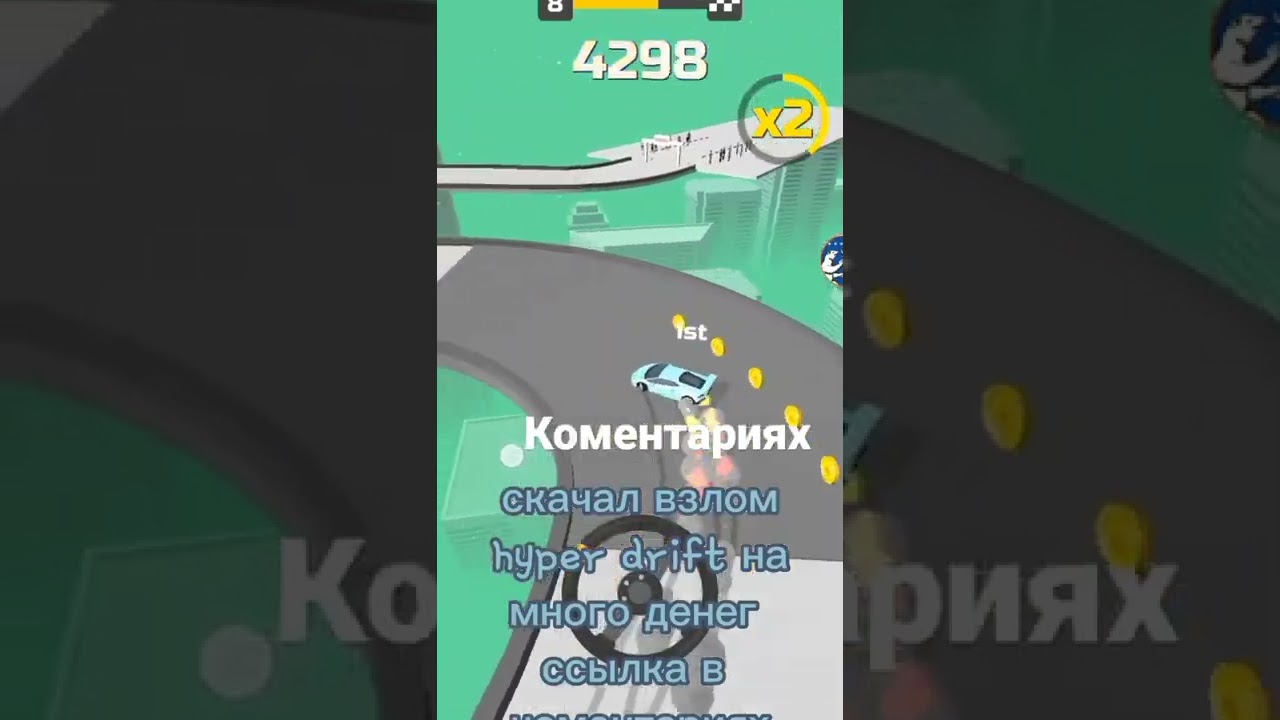 взлом hyper drift